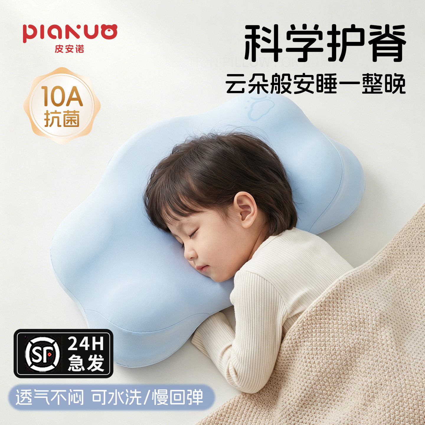 儿童枕头云朵护脊枕1-3-6-10岁记忆棉透气可水洗宝宝专用护颈四季