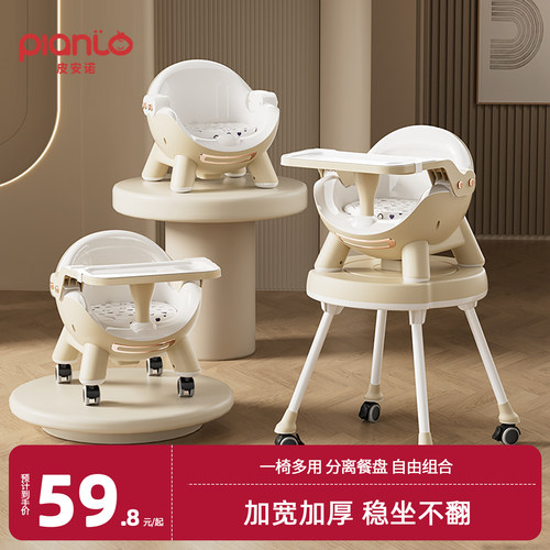皮安诺多功能宝宝餐椅婴儿叫叫椅