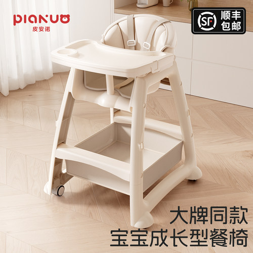 皮安诺肯德基同款宝宝餐椅多功能