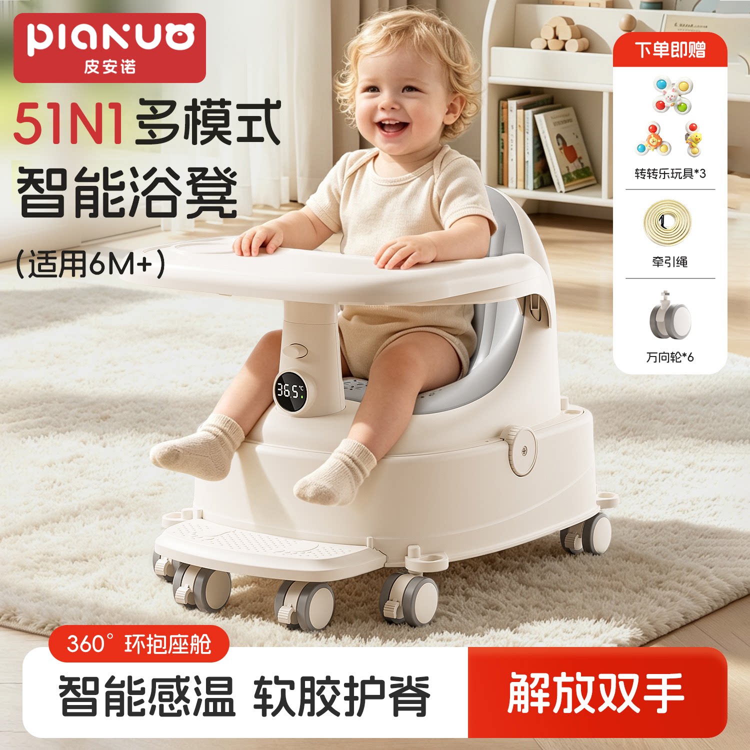 婴儿防滑多功能洗澡学坐椅图片