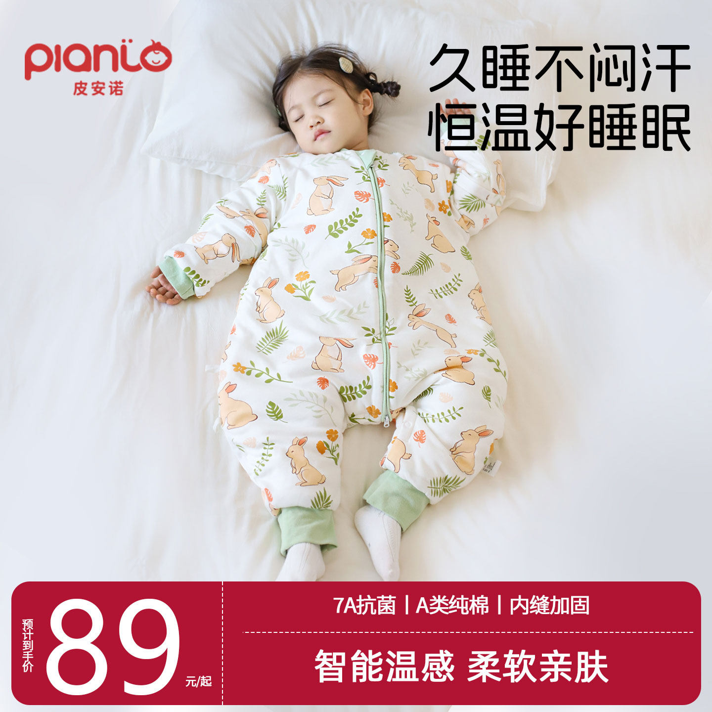 皮安诺婴儿分腿睡袋春秋冬款加厚纯棉儿童宝宝恒温防踢被四季通用