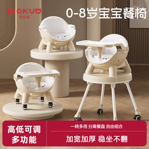 皮安诺多功能宝宝餐椅婴儿叫叫椅