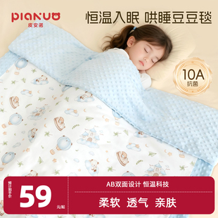 豆豆毯婴儿盖毯新生专用小毯子A类儿童豆豆被宝宝幼儿园被子四季