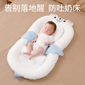 床中床新生婴儿安睡抚睡觉大号防吐奶月龄斜坡宝宝多功能躺睡神器
