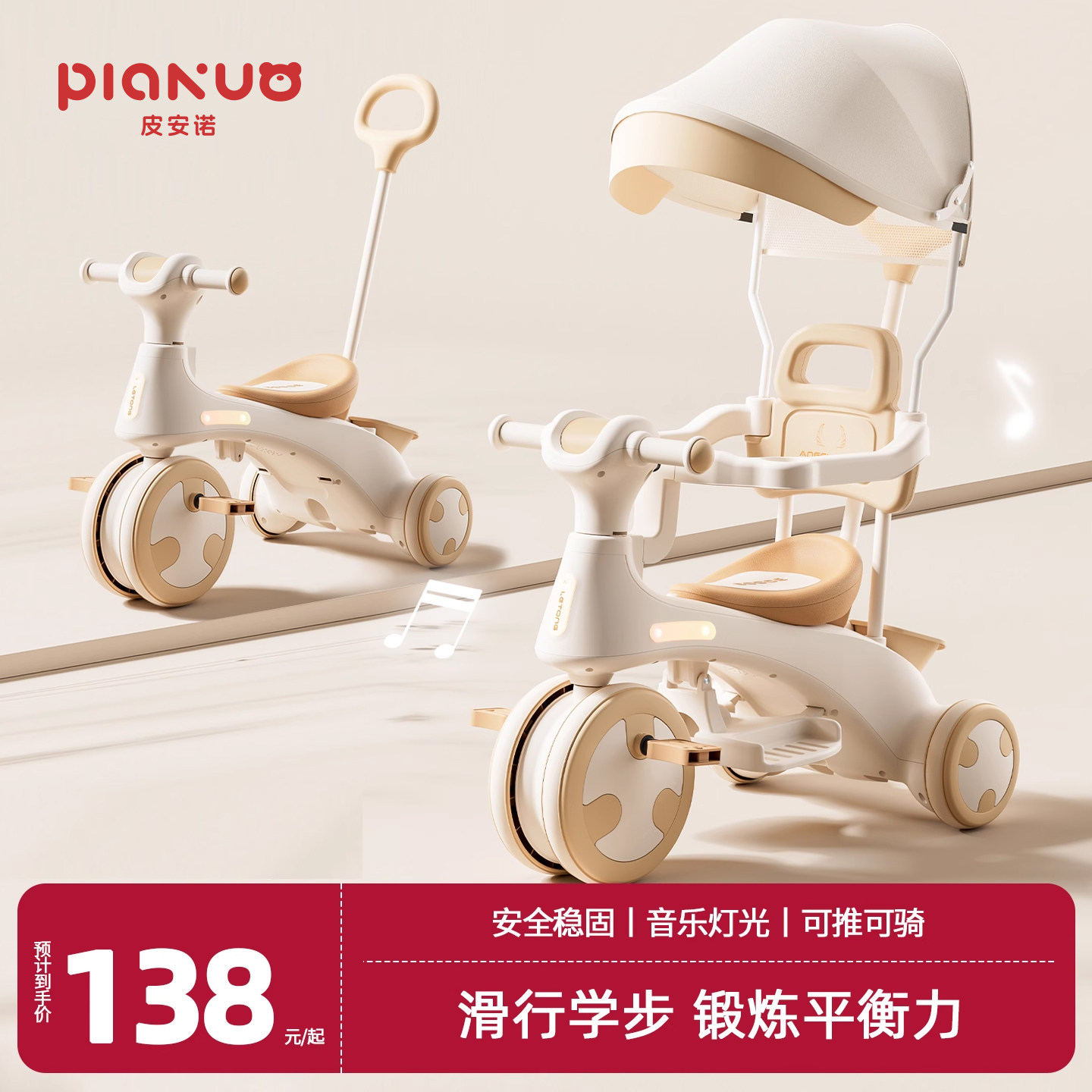 儿童三轮车脚踏车平衡车1-3-5岁自行车手推车脚蹬滑行车遛娃神器