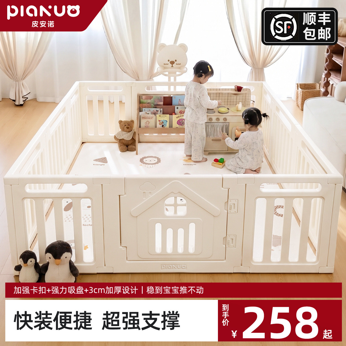 皮安诺游戏围栏爬爬垫围栏一体										