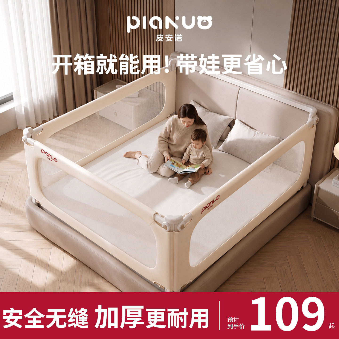 宝宝加高可升降防摔床护栏