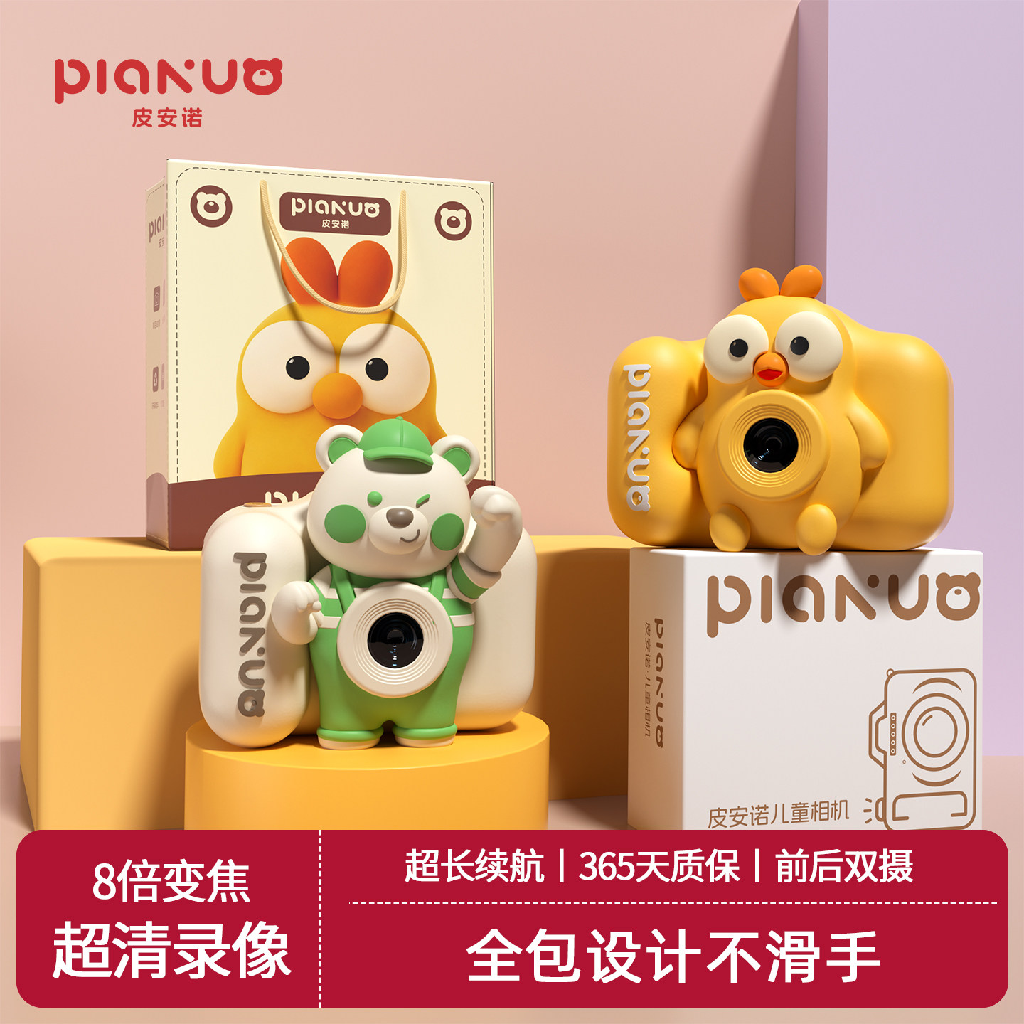 儿童相机高清拍照录像图片
