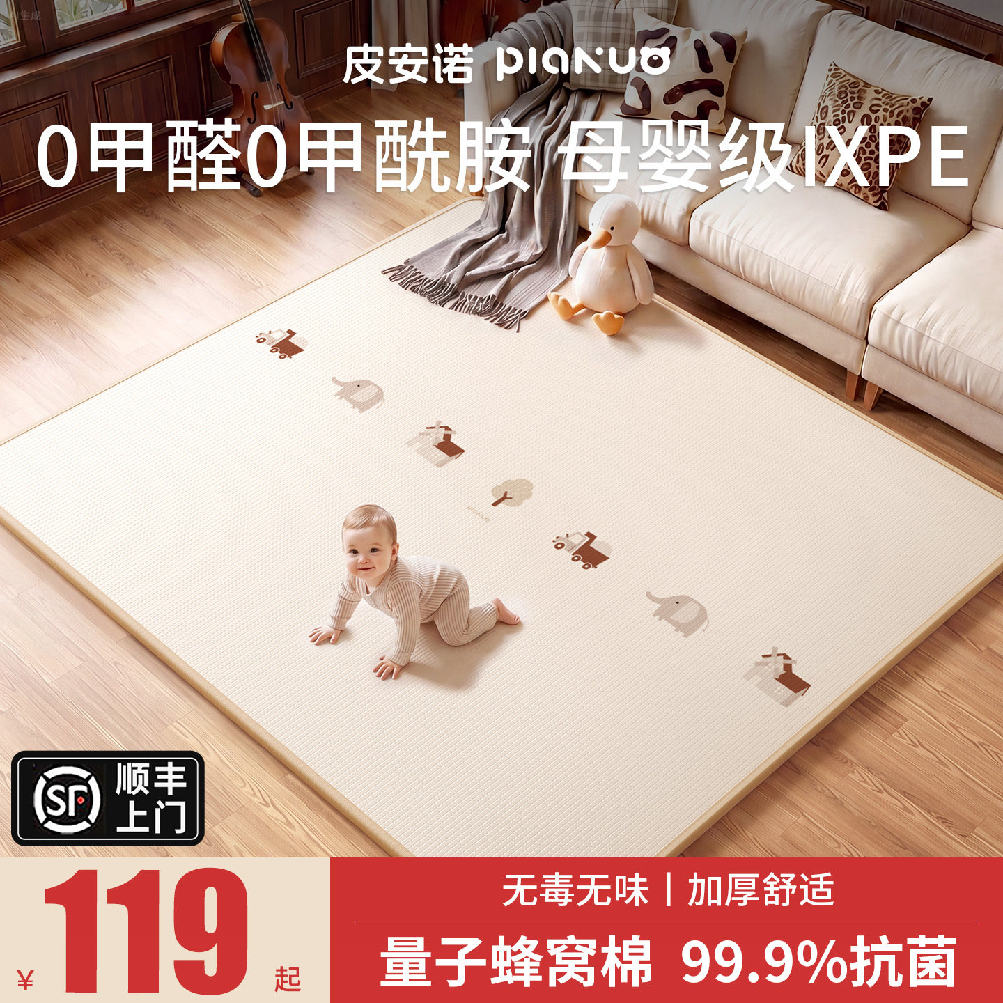 宝宝爬爬垫ixpe婴儿加厚家用无甲醛安全无毒蜂窝棉婴幼儿童爬行垫图片