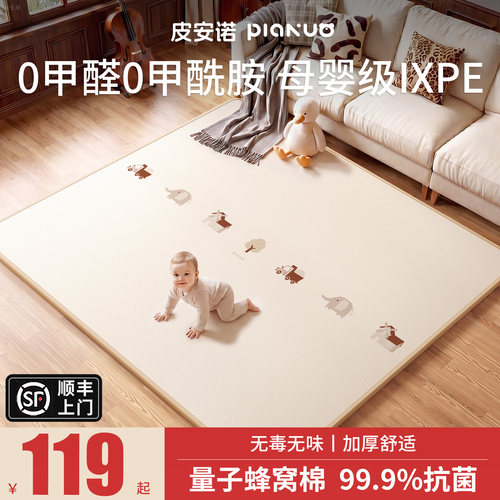 宝宝爬爬垫ixpe婴儿加厚家用无甲醛安全无毒蜂窝棉婴幼儿童爬行垫