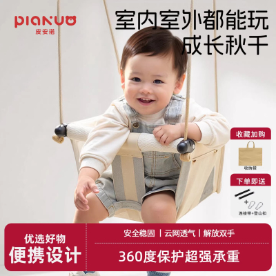 儿童秋千室内外宝宝吊篮