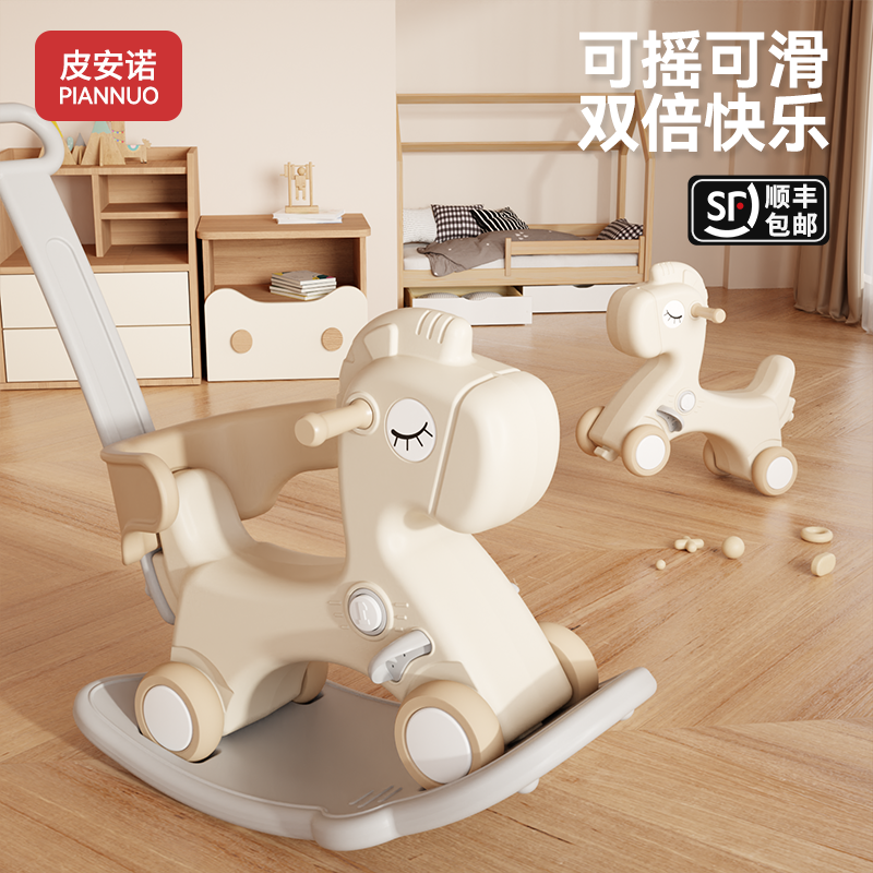 摇摇马小木马儿童摇马宝宝溜溜车二合一婴幼儿周岁礼物玩具摇摇车