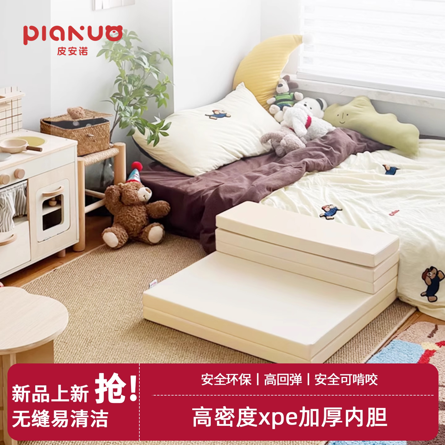 皮安诺床边防摔加厚PU爬行垫