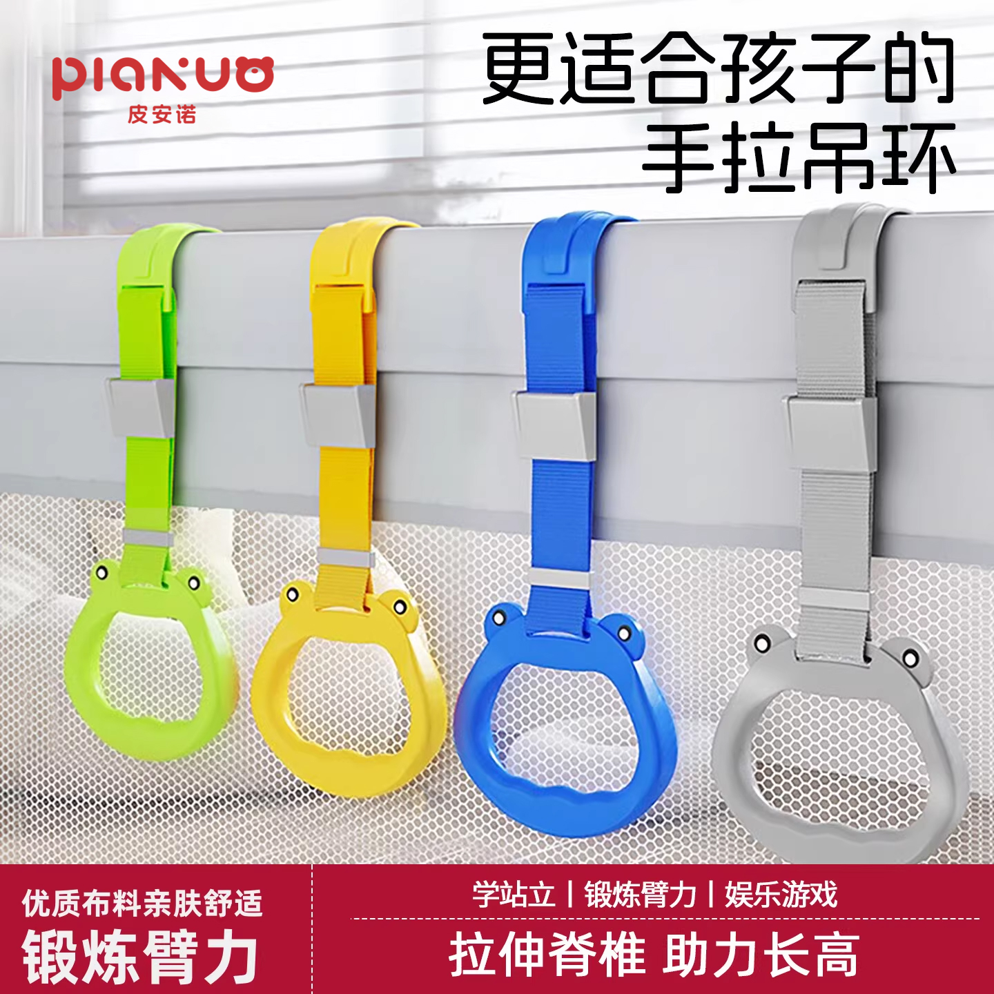 皮安诺儿童床上围栏专用手拉环