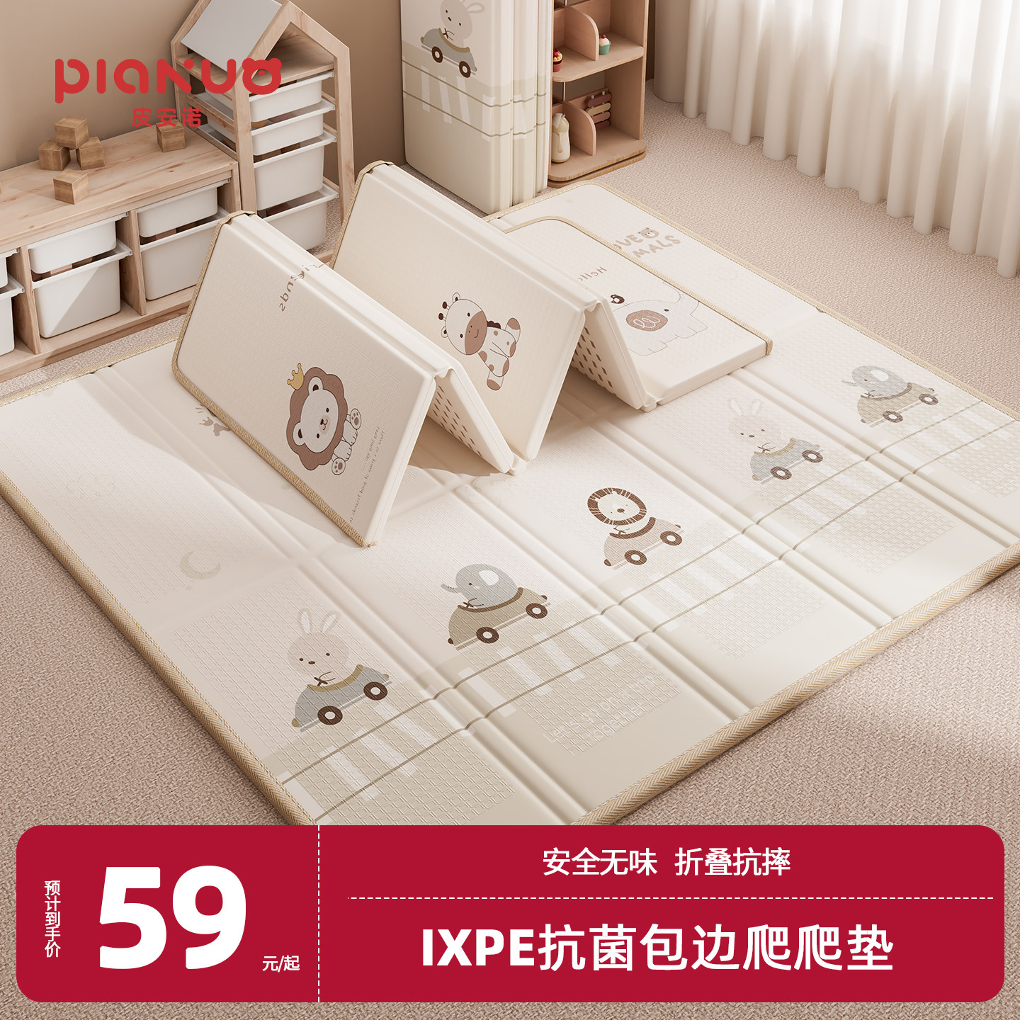 宝宝折叠爬行垫无甲醛包边加厚防摔婴儿家用爬爬垫客厅泡沫地垫,玩具/童车/益智/积木/模型,爬行垫,淘宝优惠券,粉丝福利购,淘宝优惠卷