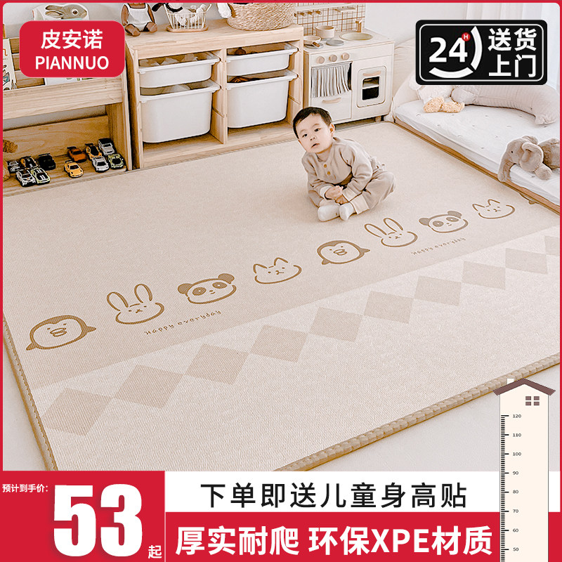 宝宝爬行垫婴儿加厚家用爬爬垫无毒无味xpe定制儿童泡沫拼接地垫