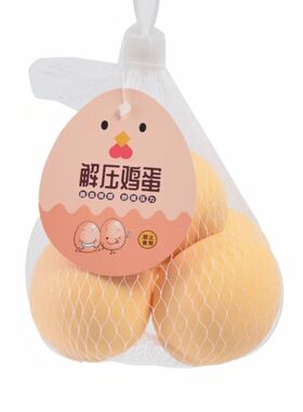 1/3/5Pcs Anti Sss Squishy Simulated Egg Slow Rebound Anxiety