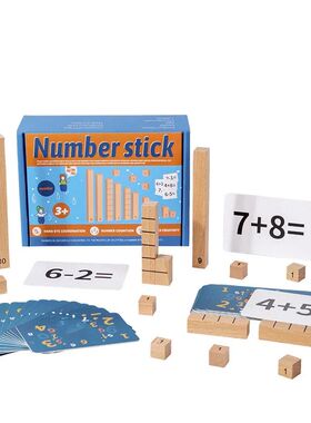 Children's Wooden Number Stick Cognitive Matching Addition S