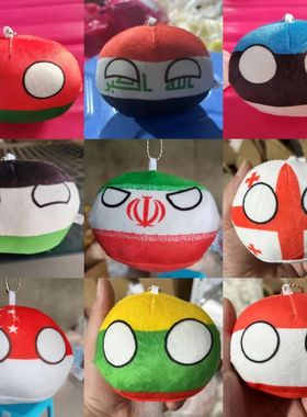 70styles 10cm Country Ball Plush Toys Polandball Pendant Cou
