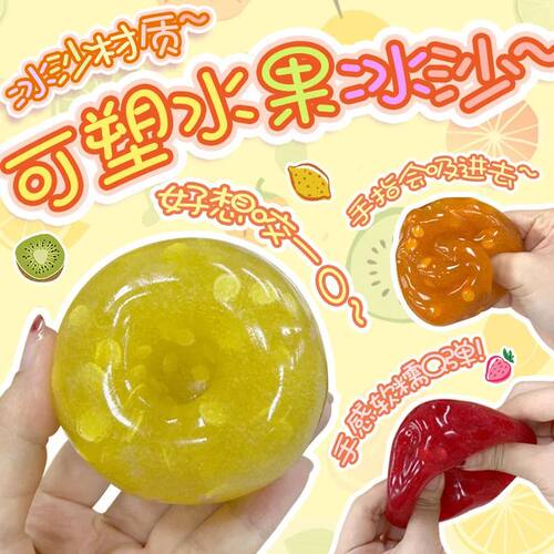 New Product Fruit Smoothie Squeeze Sound Controlled Series P
