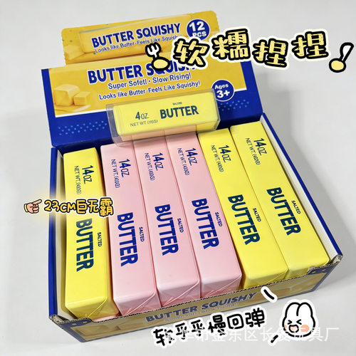 Wet And Soft Slow Rebound Big Mac Butter Stick Butter Stick