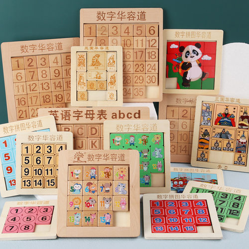 Magnetic Three Kingdoms digital Huarong Road puzzle board
