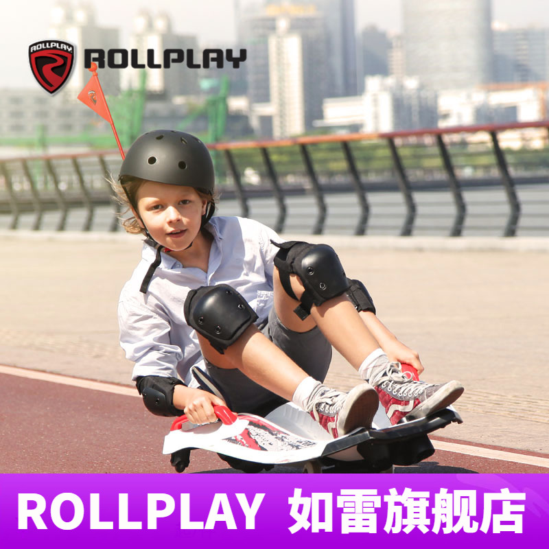 ROLLPLAY如雷儿童平衡车电动魔鬼鱼滑板卡丁车漂移车可坐玩具山姆