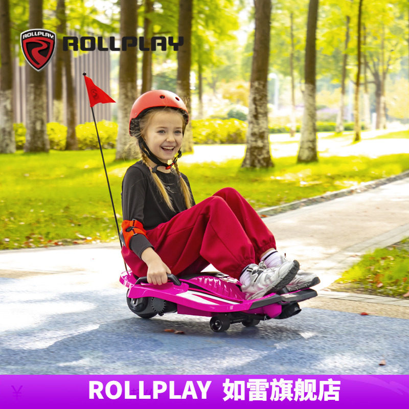 ROLLPLAY如雷儿童电动平衡卡丁车滑板漂移魔鬼鱼小孩礼物山姆玩具图片