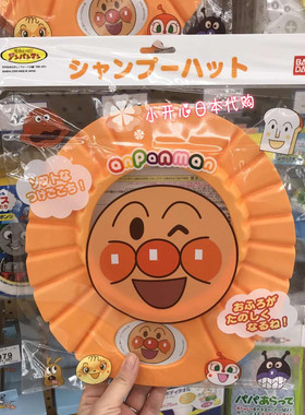 日本面包超人/Hello Kitty婴幼儿宝宝浴帽洗头洗发帽子沐浴洗澡帽