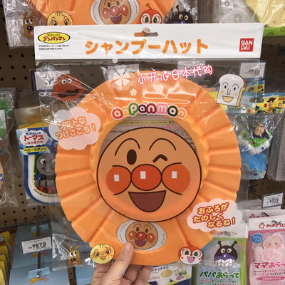 日本面包超人/Hello Kitty婴幼儿宝宝浴帽洗头洗发帽子沐浴洗澡帽