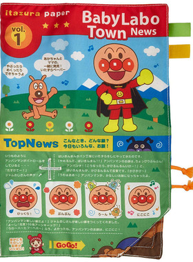 超人布书仿真报纸水洗撕不烂婴儿0-3岁宝宝儿童益智早教玩具