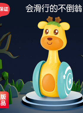 鹿小星不倒翁 可滑行摇铃0-3岁宝宝学爬婴儿益智早教礼品玩具