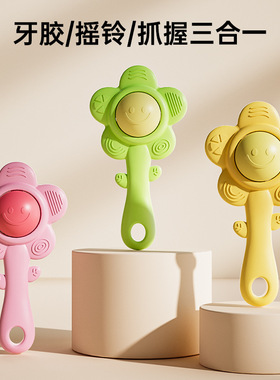新生儿0到3个月玩具婴儿0一1岁牙胶手摇铃可啃咬宝宝抓握训练硅胶
