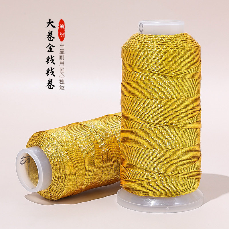 大卷金银丝线绳3股6股9股12股线金线塔线编绳线手工DIY线圈缠绕线