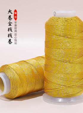 大卷金银丝线绳3股6股9股12股线金线塔线编绳线手工DIY线圈缠绕线