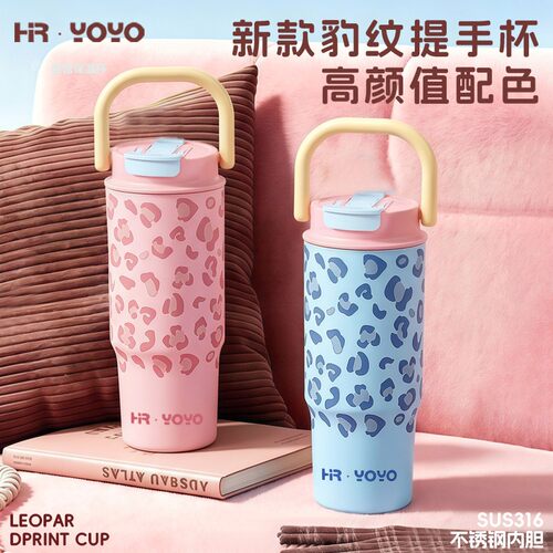 新款HR·YOYO豹纹冰霸杯 316不锈钢保温杯女学生便携家用车载汽车