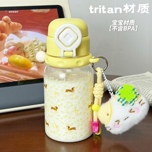 满圈印花杯子女生高颜值便携防漏学生党夏天喝水杯不含BPA tritan