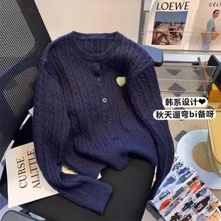 学院风藏蓝色麻花针织开衫外套女秋装高级感韩系内搭毛衣独特上衣