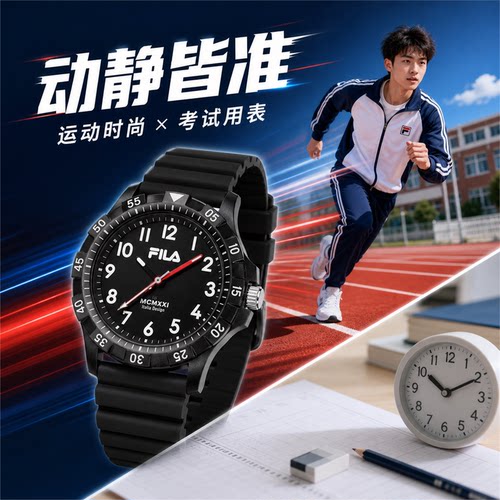 FILA斐乐男女款初高中学生静音只看时间公务员考试用石英手表