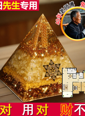 新中式水晶金字塔招财摆件