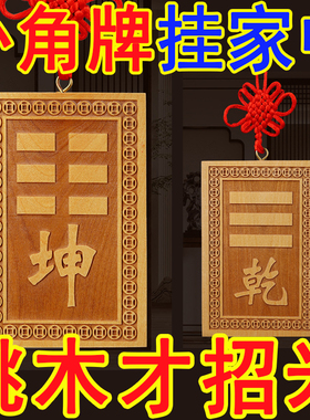 家居户型缺角补角牌房屋缺角