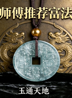 山鬼黄铜翡翠平安扣吊坠新中式