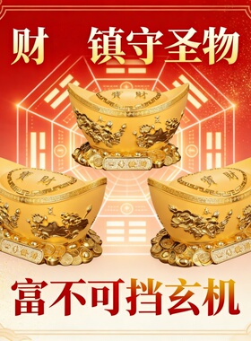 树脂元宝招财圣物店铺桌面摆件