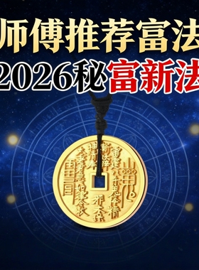 秘富金色合金平安招财吊坠
