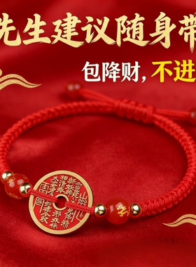 本命年生肖红绳手链男女随身
