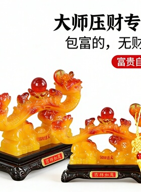 中式玉如意合成树脂招财摆件