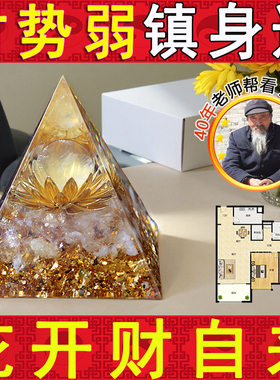 天然黄水晶碎石金字塔摆件