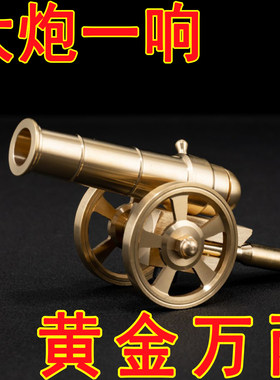 纯黄铜大炮铜炮摆件中式