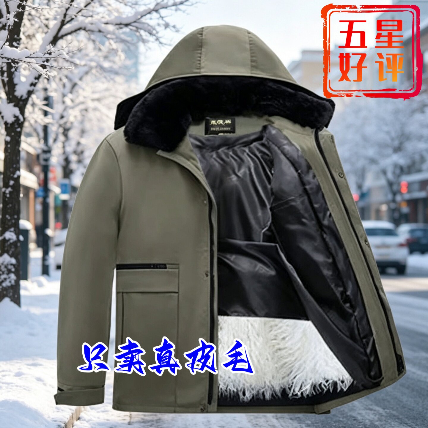 冬季派克服东北加厚羊皮袄皮毛一体棉袖款商务中年男真长羊毛棉袄