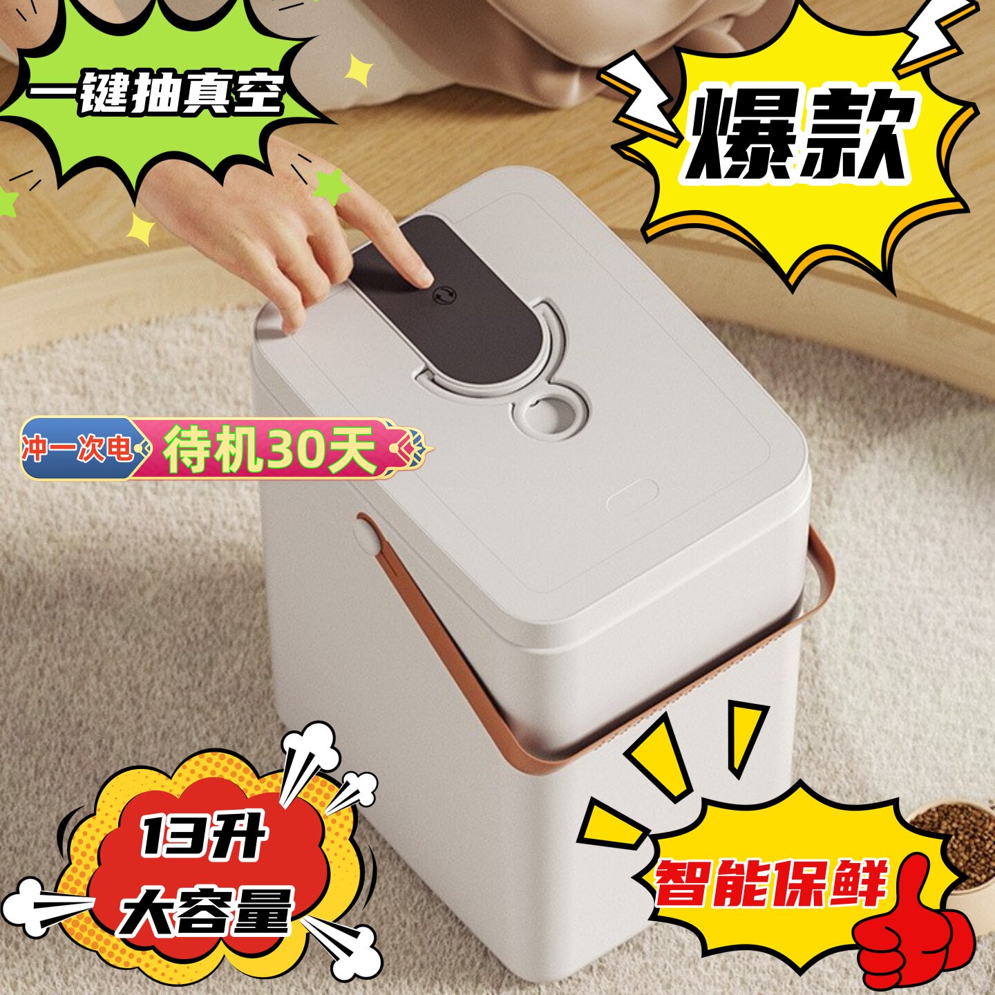 宠物智能真空储粮桶猫粮储存桶